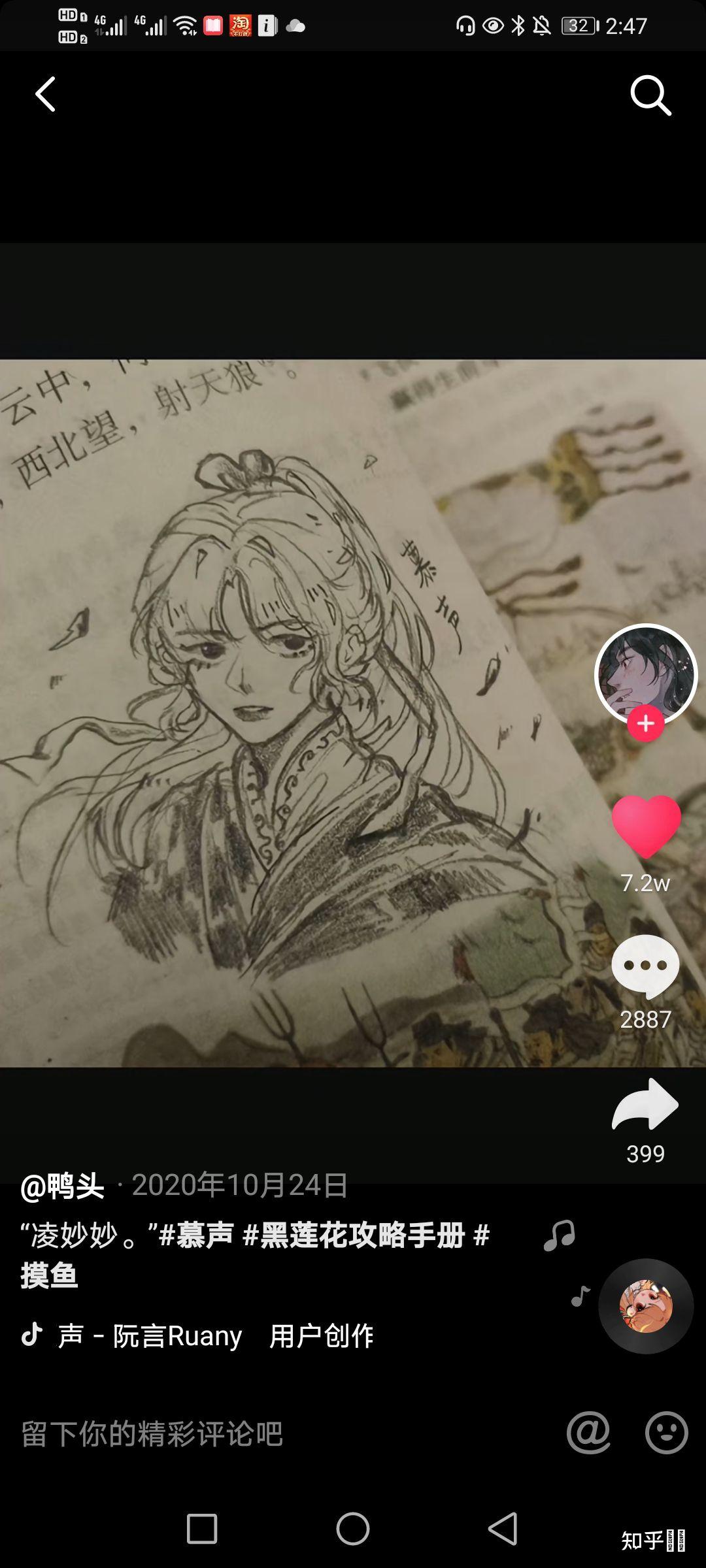 进击的巨人封面